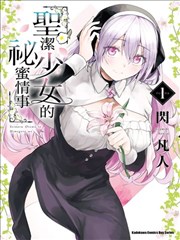 无职转生 第14话