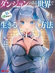 Re：从零开始 第76话