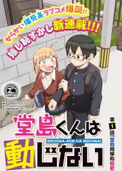盾之勇者成名录